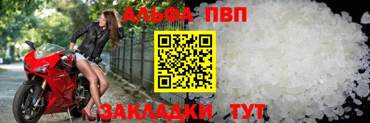 Alfa_PVP VHQ Асбест