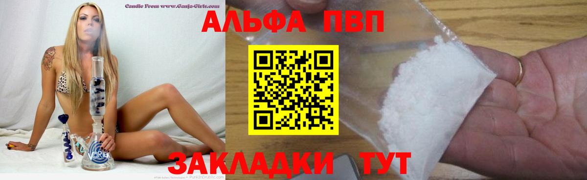 Асбест  А ПВП СК КРИС  Alpha-PVP СК  Вход с VPN 