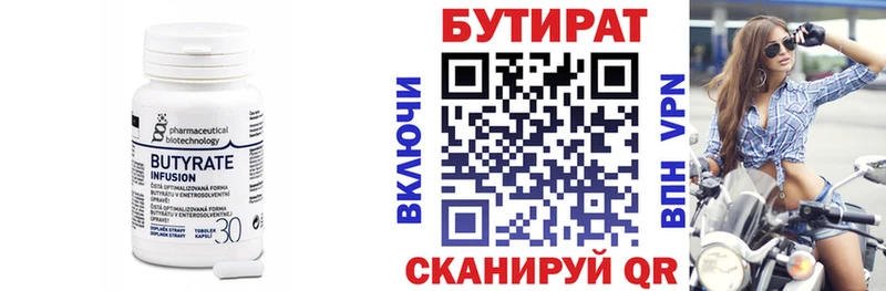 цены наркотик  Асбест  Бутират жидкий экстази 