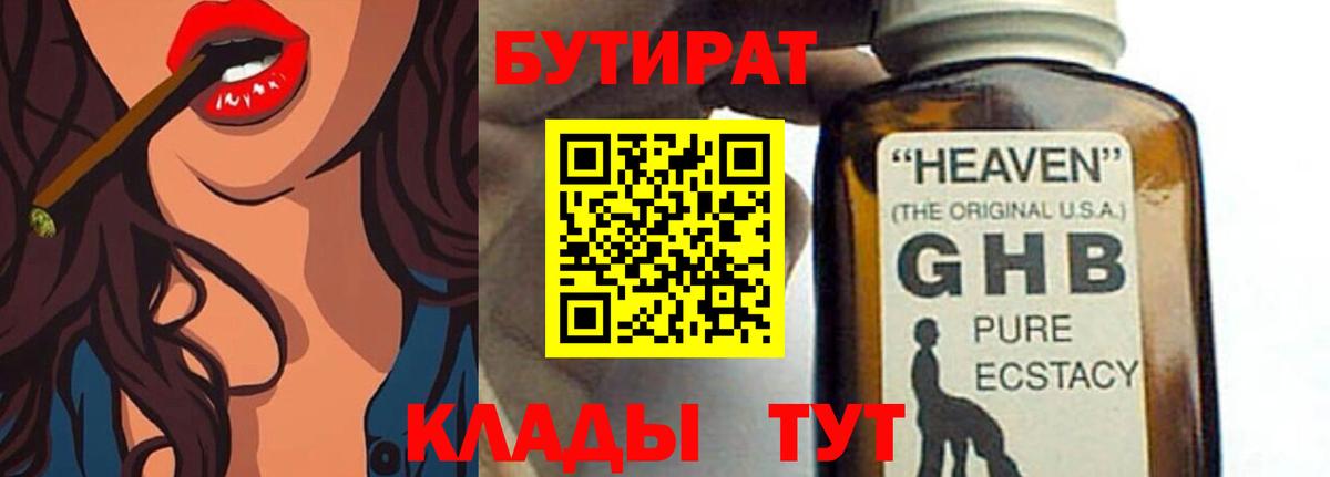 Бутират вода  БУТИРАТ  Асбест  Вход с VPN 