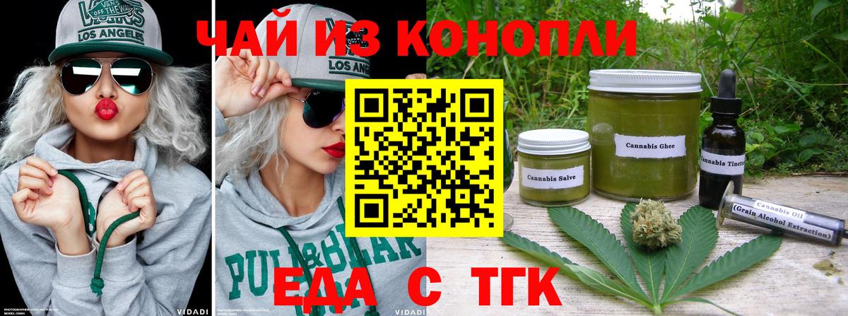 Cannafood конопля  Вход с VPN  Асбест 