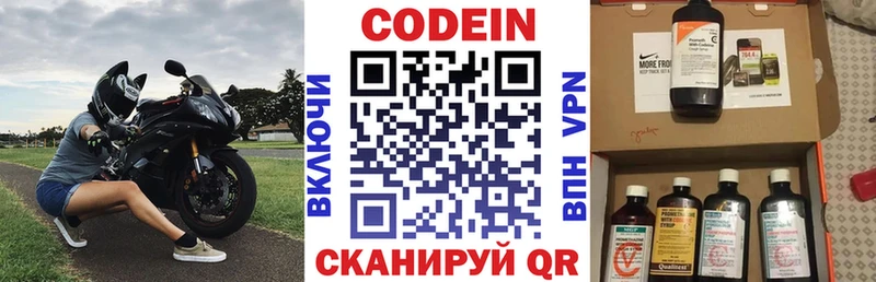 Кодеин Purple Drank  где купить наркоту  Асбест 