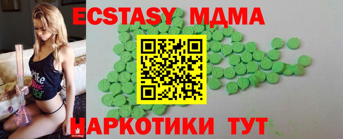 Ecstasy 280мг  Экстази  Асбест  Вход с VPN  сколько стоит  ЭКСТАЗИ mix 
