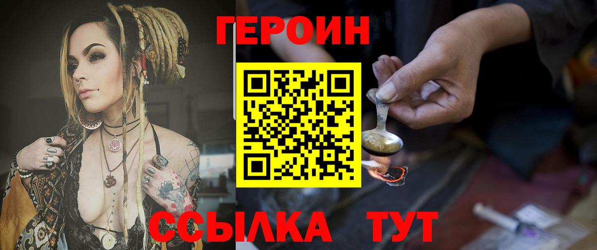 Асбест  Героин Heroin  Вход с VPN 