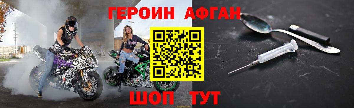 ГЕРОИН Heroin Асбест
