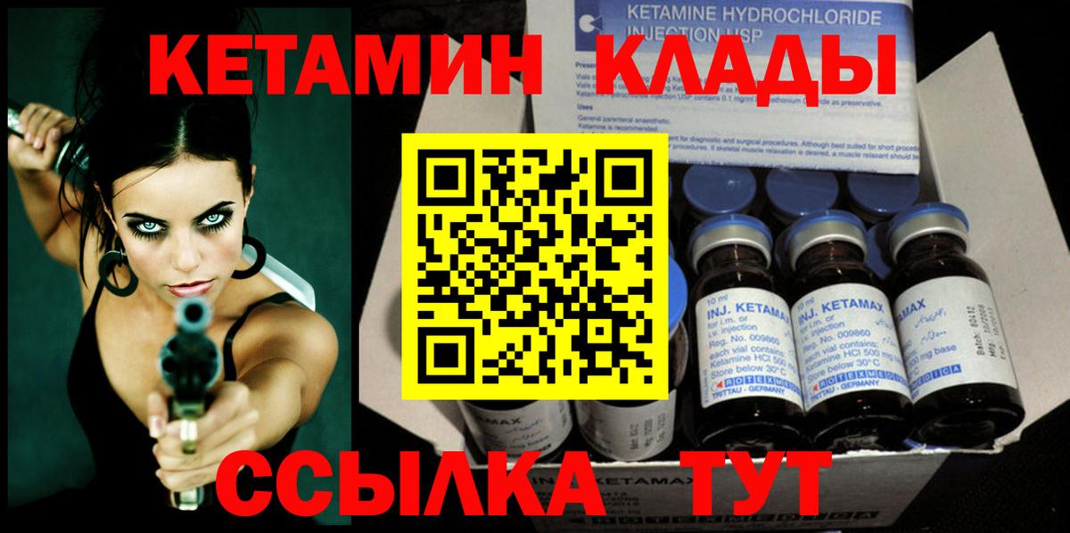 Асбест  КЕТАМИН ketamine  Вход с VPN  Кетамин VHQ 