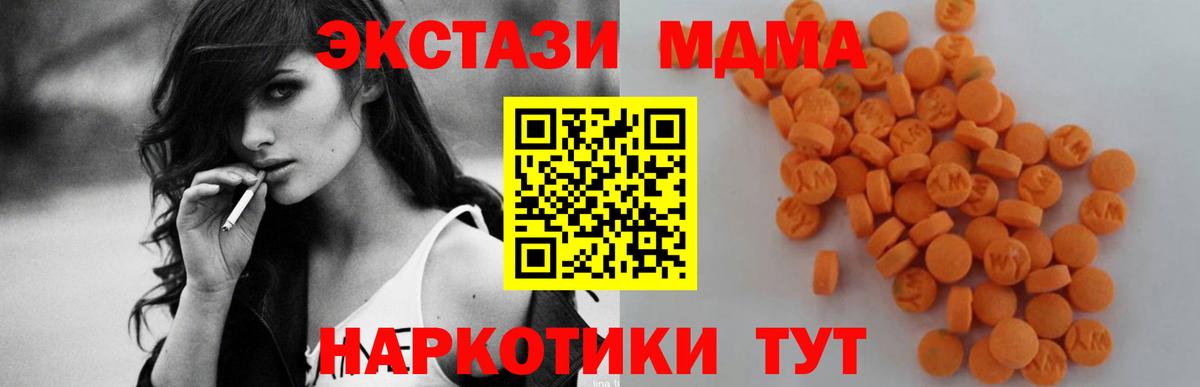 Асбест  МДМА молли  MDMA  Вход с VPN 