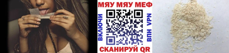 Меф мяу мяу blacksprut как зайти маркетплейс состав Асбест