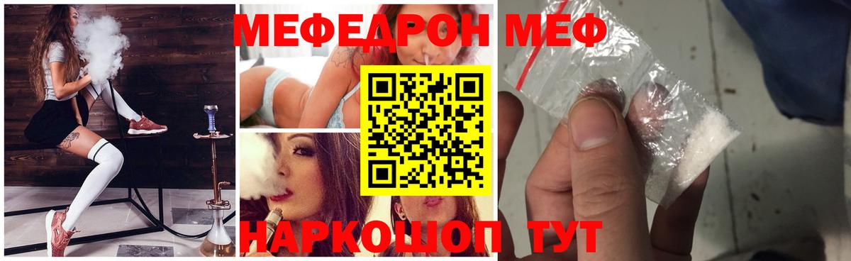 Меф  Асбест