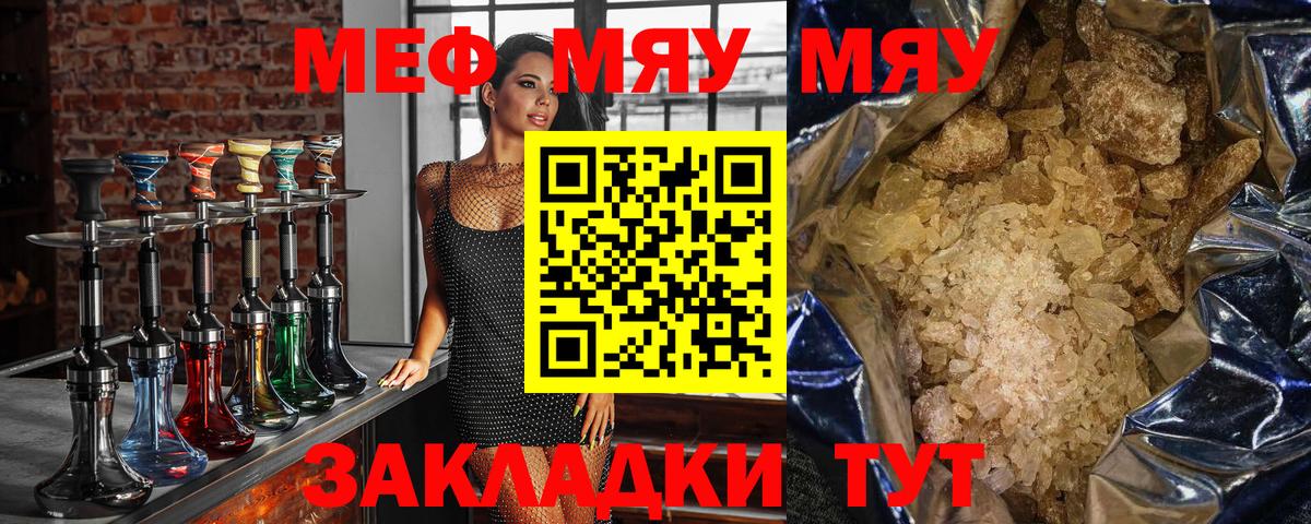 Меф 4 MMC  Вход с VPN  МЯУ-МЯУ  гидра зеркало  МЯУ-МЯУ VHQ  Асбест  Меф 