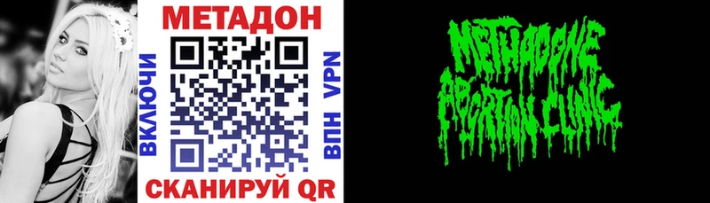 купить  цена  Асбест  Метадон кристалл 