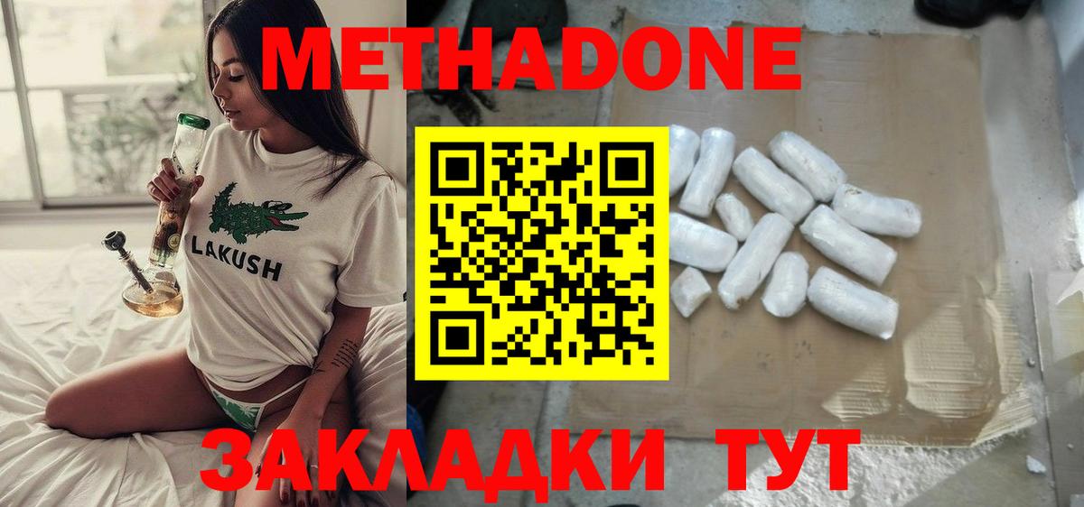 Метадон кристалл Асбест
