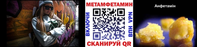МЕТАМФЕТАМИН мет  Асбест 