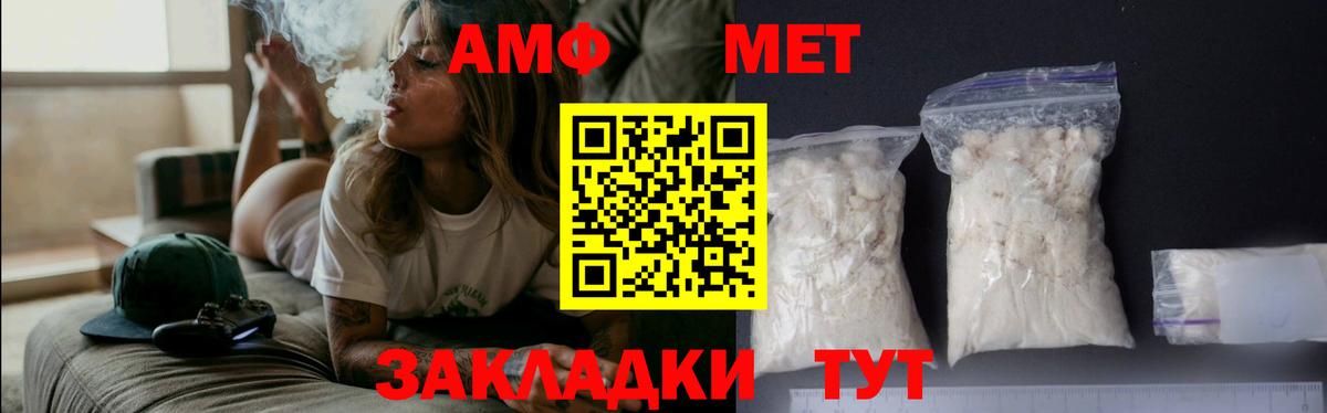Первитин мет  Вход с VPN  Асбест 