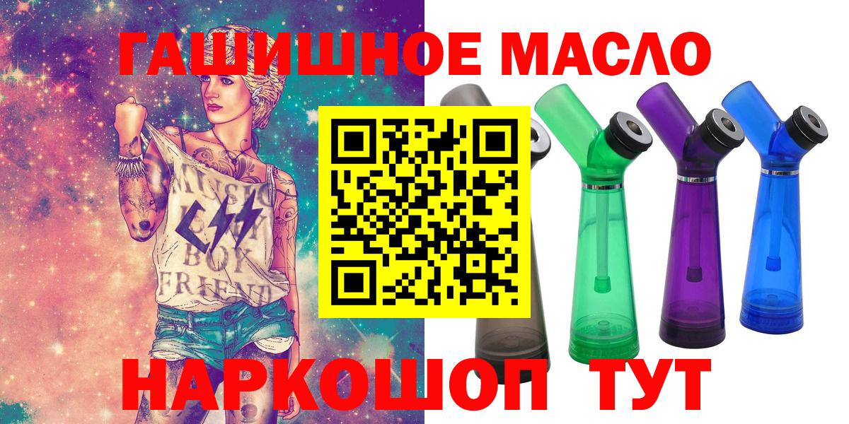 Дистиллят ТГК гашишное масло  ТГК концентрат  Вход с VPN  Асбест 