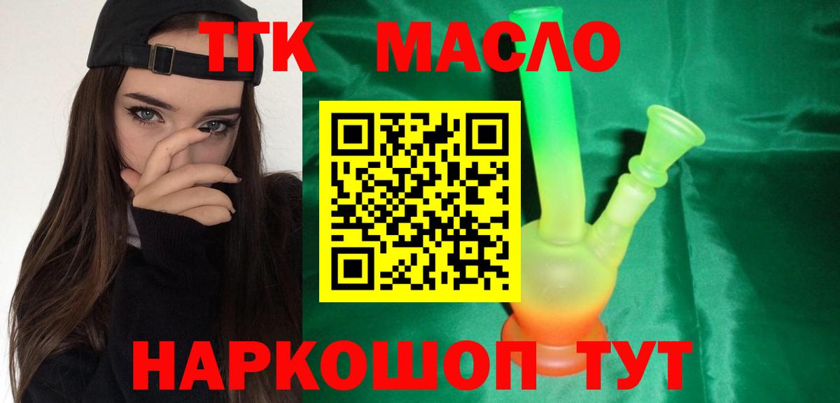 ТГК вейп Асбест